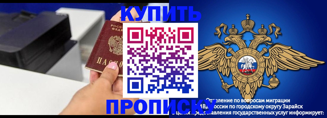 прописка законно в Первоуральске