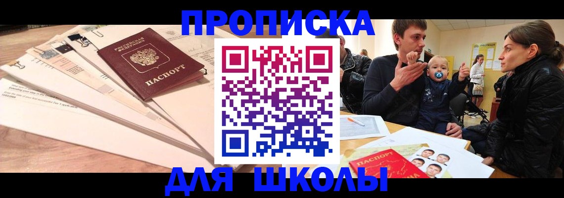 временная регистрация для всех в Первоуральске